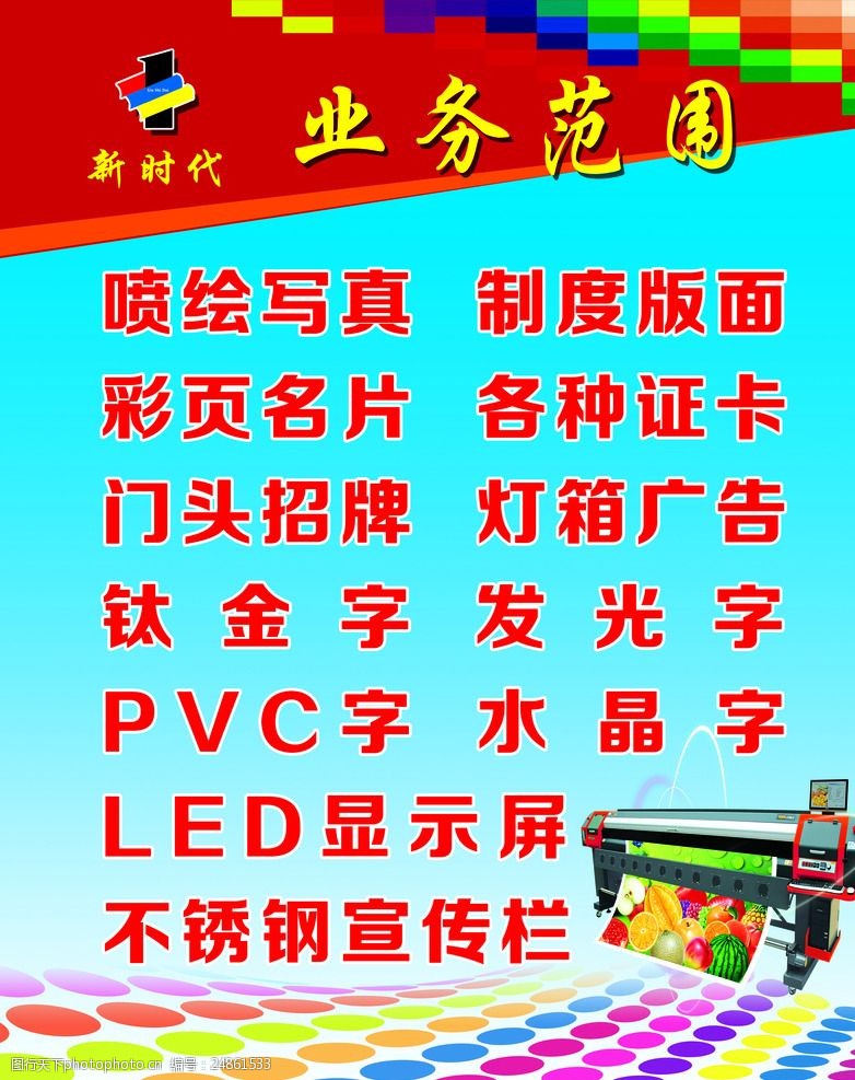 廣告公司如何拓展并優化廣告業務 策略與實戰解析